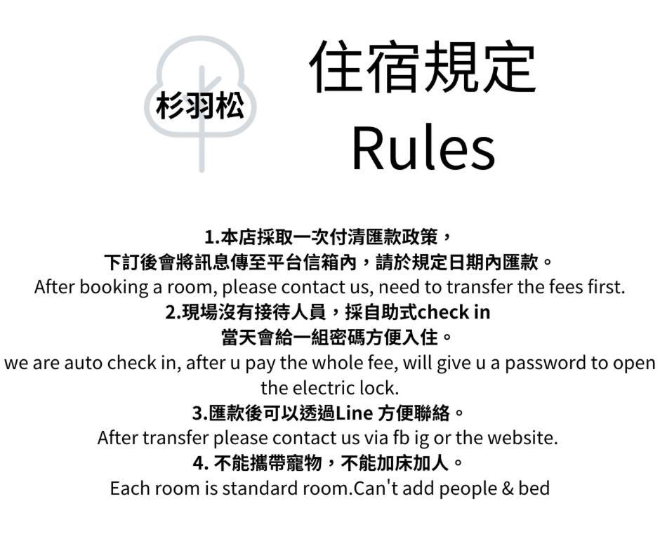 杉羽松民宿 Seeing A Song Inn Luodong Luaran gambar